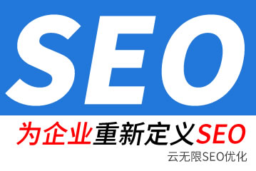 保山seo公司